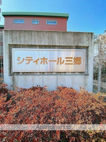 Grandir三郷の周辺写真