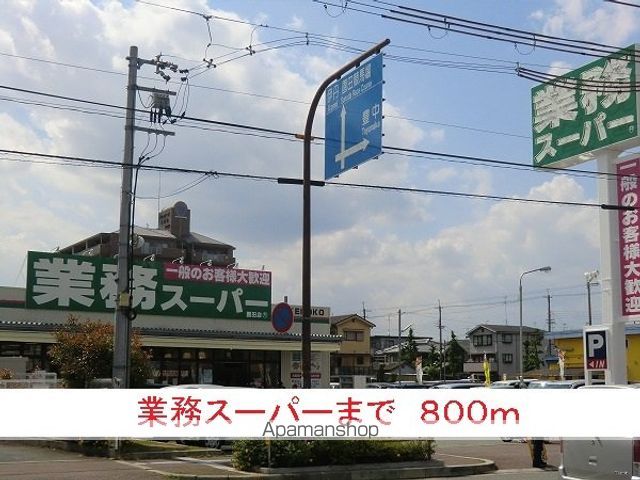 メゾン ド エールIの周辺写真