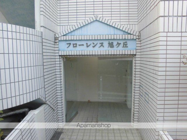 フローレンス旭ヶ丘[1R/20m2]のエントランス1