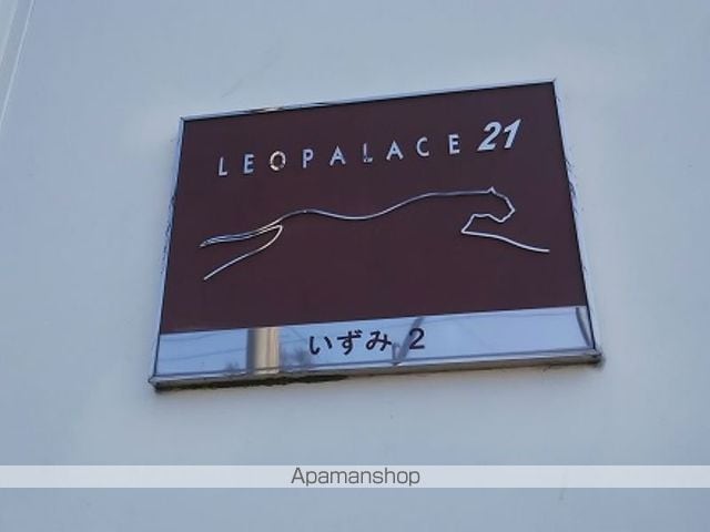 レオパレスいずみ2の内装写真