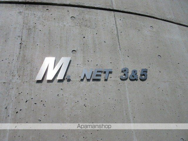 M.net3&5の外観写真