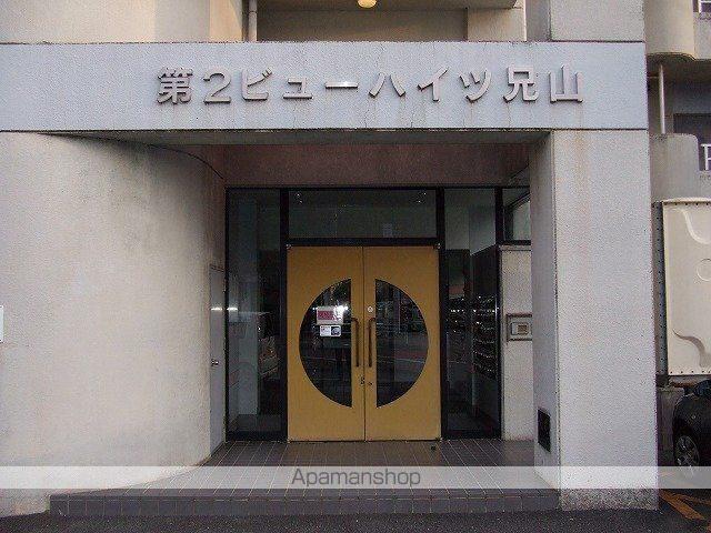 第二ビューハイツ兄山の外観写真