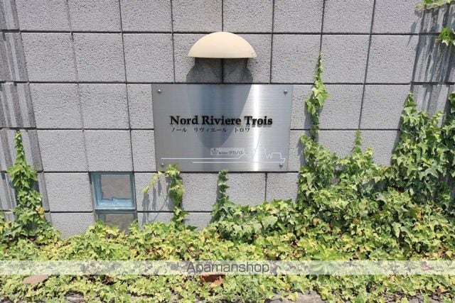 ノール リヴィエール トロワの外観写真