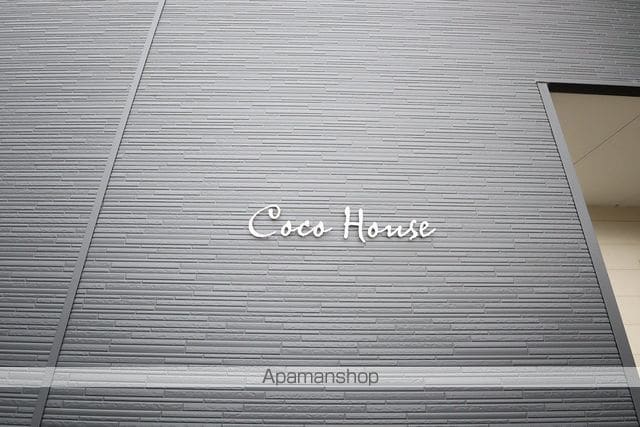 COCOHOUSEのその他写真