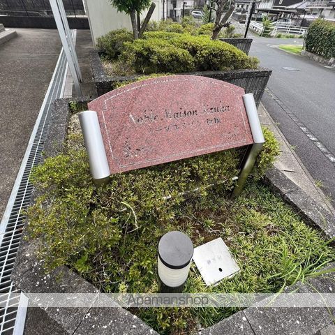 ノーブルメゾン 飯塚の外観写真