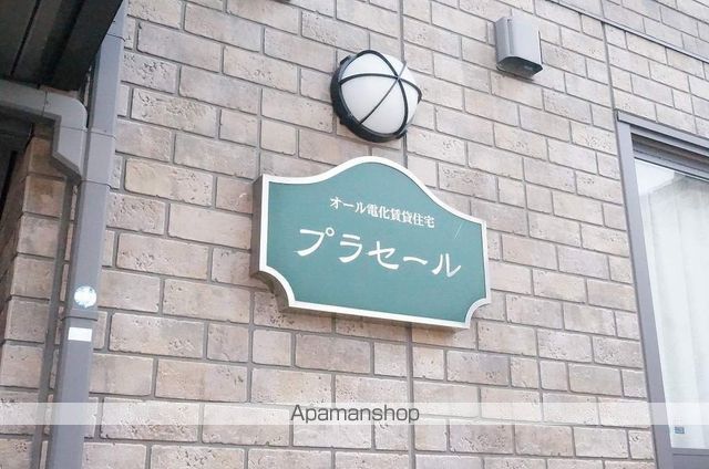 プラセールの外観写真