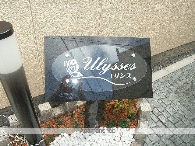 ユリシスの玄関写真