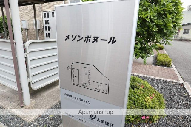 メゾンボヌールCの外観写真