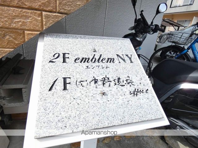 エンブレムNYの外観写真