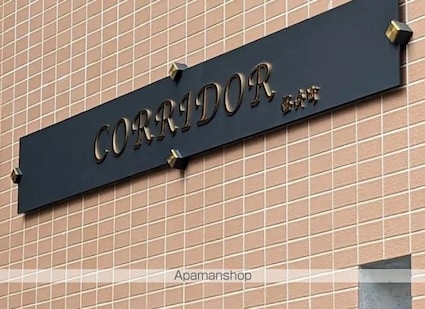 Ｃｏｒｒｉｄｏｒ西内町[1LDK/32.34m2]の共用部3