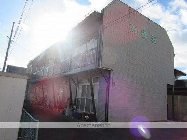 高橋荘の外観写真