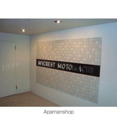 マイクレスト元町の内装写真