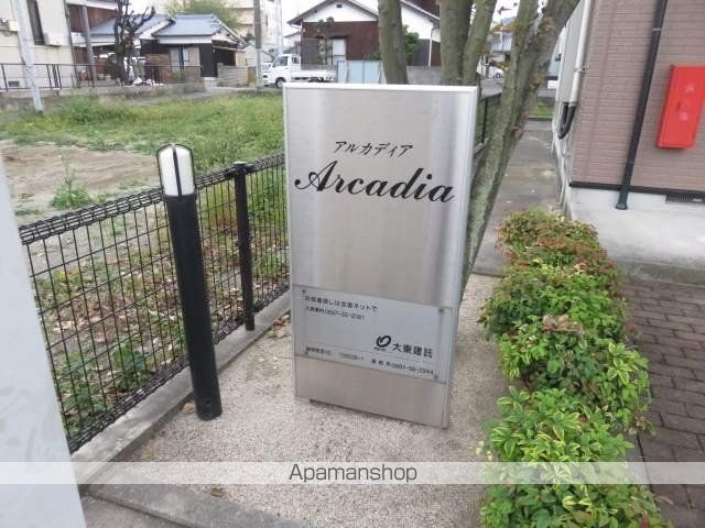 アルカディアの玄関写真