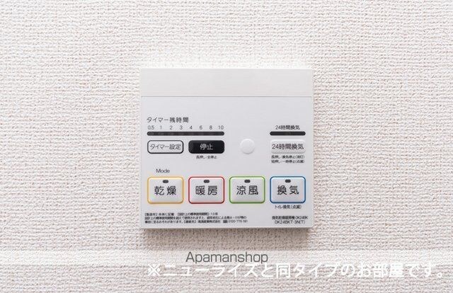 アルタハイムＡ[1LDK/50.14m2]のその他設備1