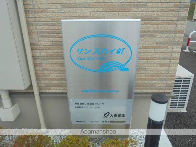 サンスカイ 虹のその他写真