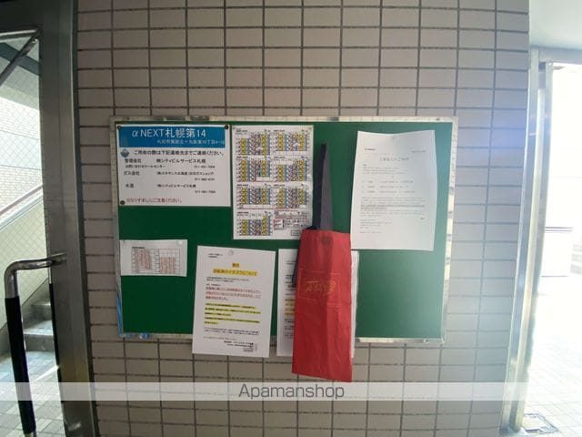 ΑNEXT札幌第14のその他写真
