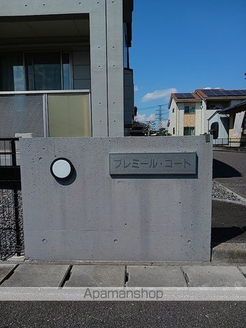 プレミール・コートの内装写真