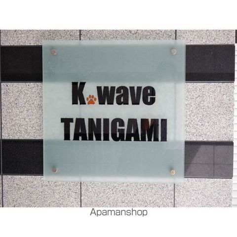 K,wave TANIGAMIの外観写真