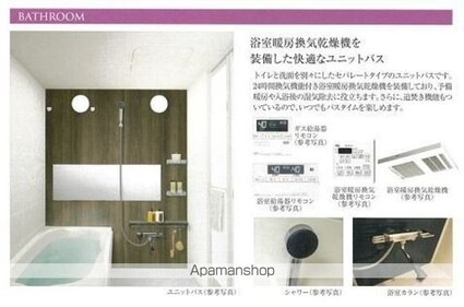 プレサンス名駅南ブリエ[2LDK/44.69m2]のバス