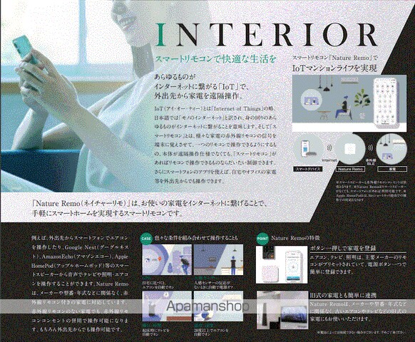 エスリード今池ルミナスの内装写真