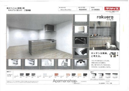 鳥生レジデンスⅠ[2LDK/68.9m2]のキッチン