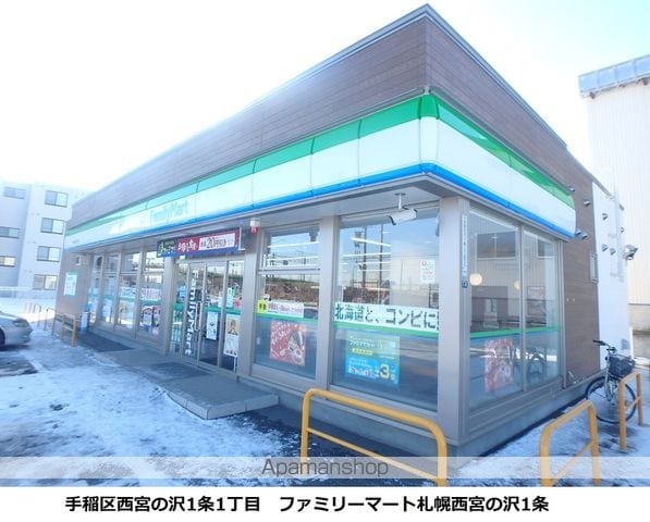 西宮の沢2ー1APの周辺写真