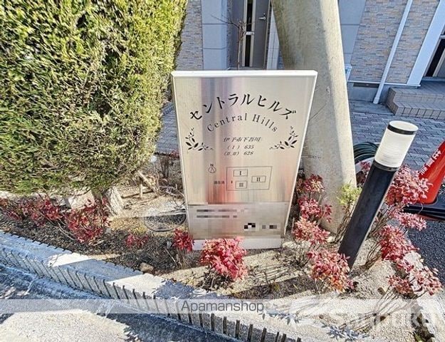 セントラル・ヒルズの外観写真