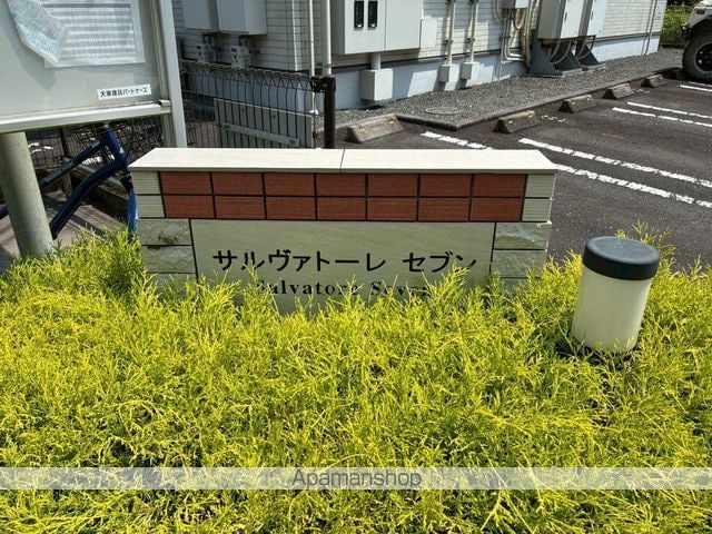 サルヴァトーレ セブンの外観写真