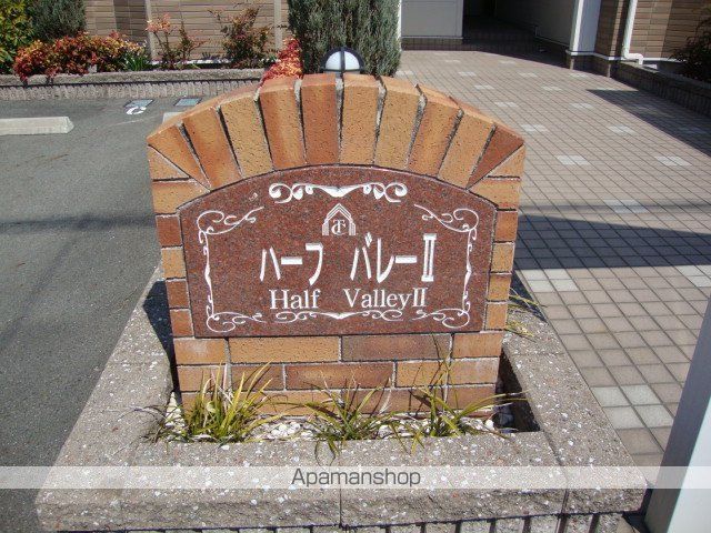 ハーフバレーIIの玄関写真