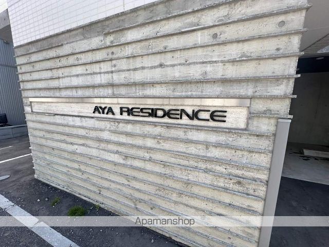 AYARESIDENCEの外観写真