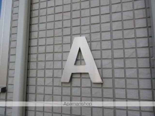 リバーサイド葵 Aの外観写真