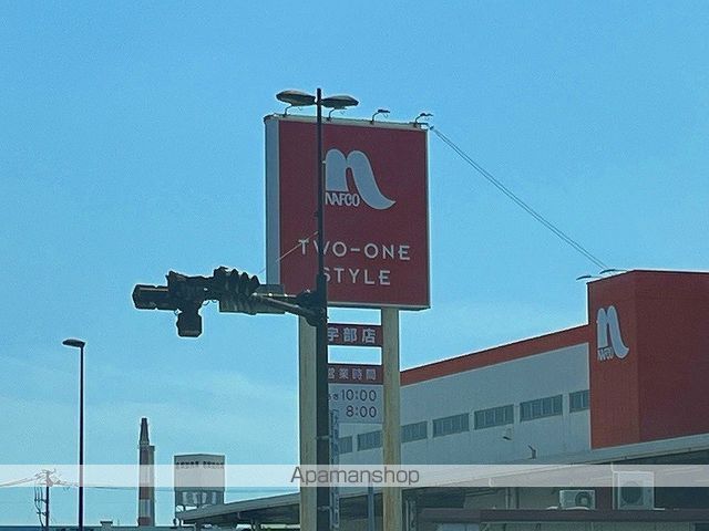 レオパレス宇部新川の周辺写真