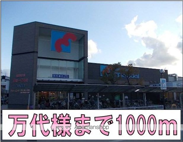メゾンラフィネの周辺写真