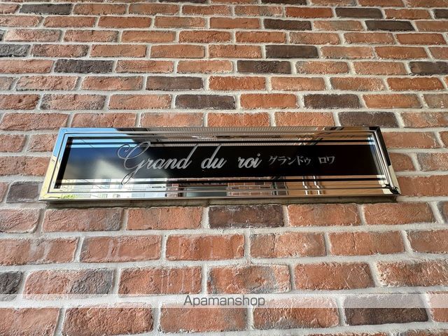 GRAND DU ROIのその他写真