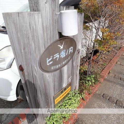 ビラ堀ノ内のその他写真