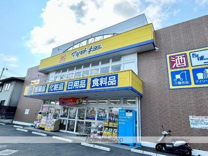 フォレストサイド[1LDK/43.24m2]の周辺2