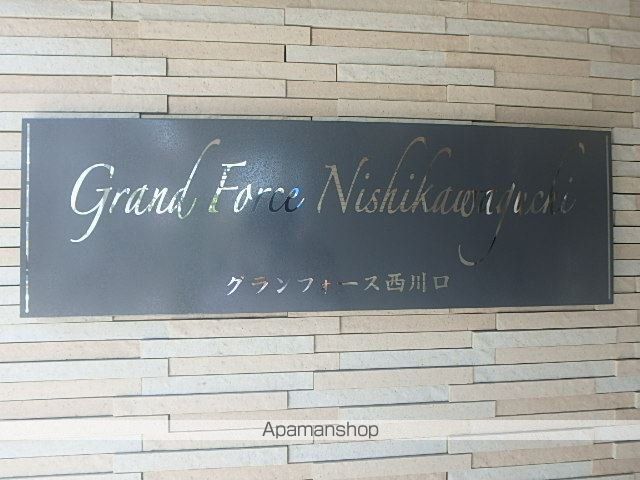 グランフォース西川口の外観写真