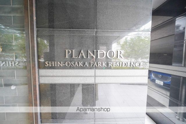 プランドール新大阪PARKレジデンスのその他写真