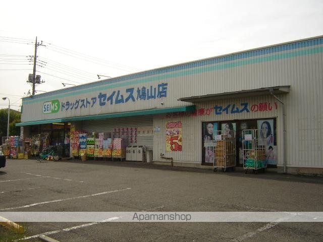 コンフォース鳩山の周辺写真