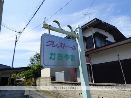 愛媛県今治市片山１丁目[2LDK/53.51m2]の共用部2