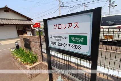 グロリアス[1LDK/41.79m2]の共用部2