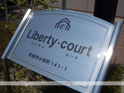 リバティーコート[1R/29.7m2]の共用部2