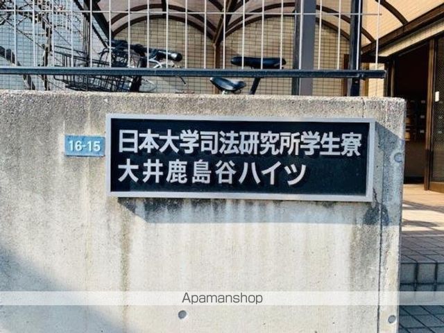 大井鹿島谷ハイツの周辺写真
