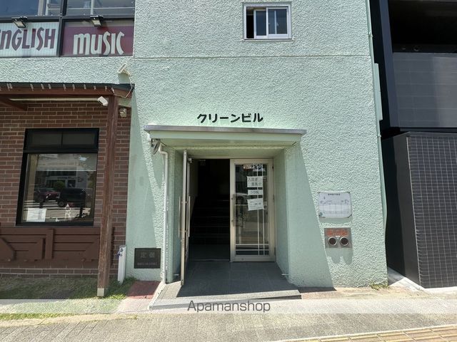 クリーンビルの外観写真