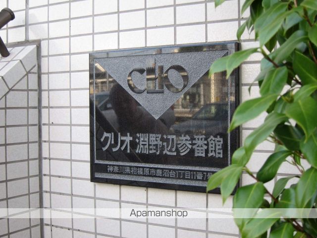 クリオ淵野辺参番館の外観写真