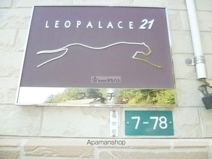 レオパレスフクチ[1K/22.35m2]の共用部2