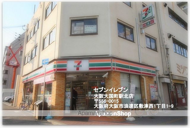 エグゼ難波南IIの周辺写真