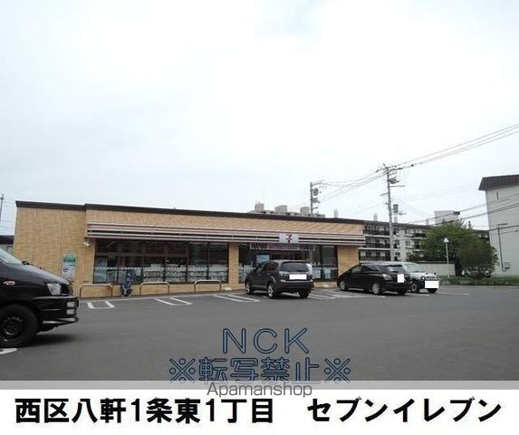ルーミスト八軒東の周辺写真