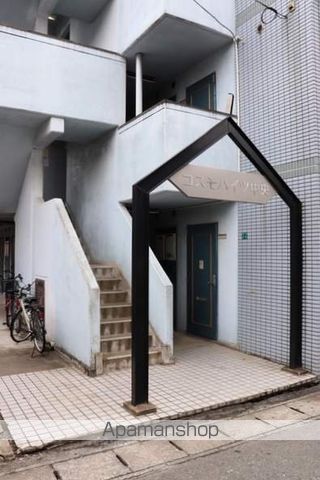コスモハイツ中央の外観写真