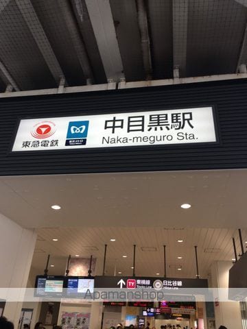 カスタリア中目黒の周辺写真